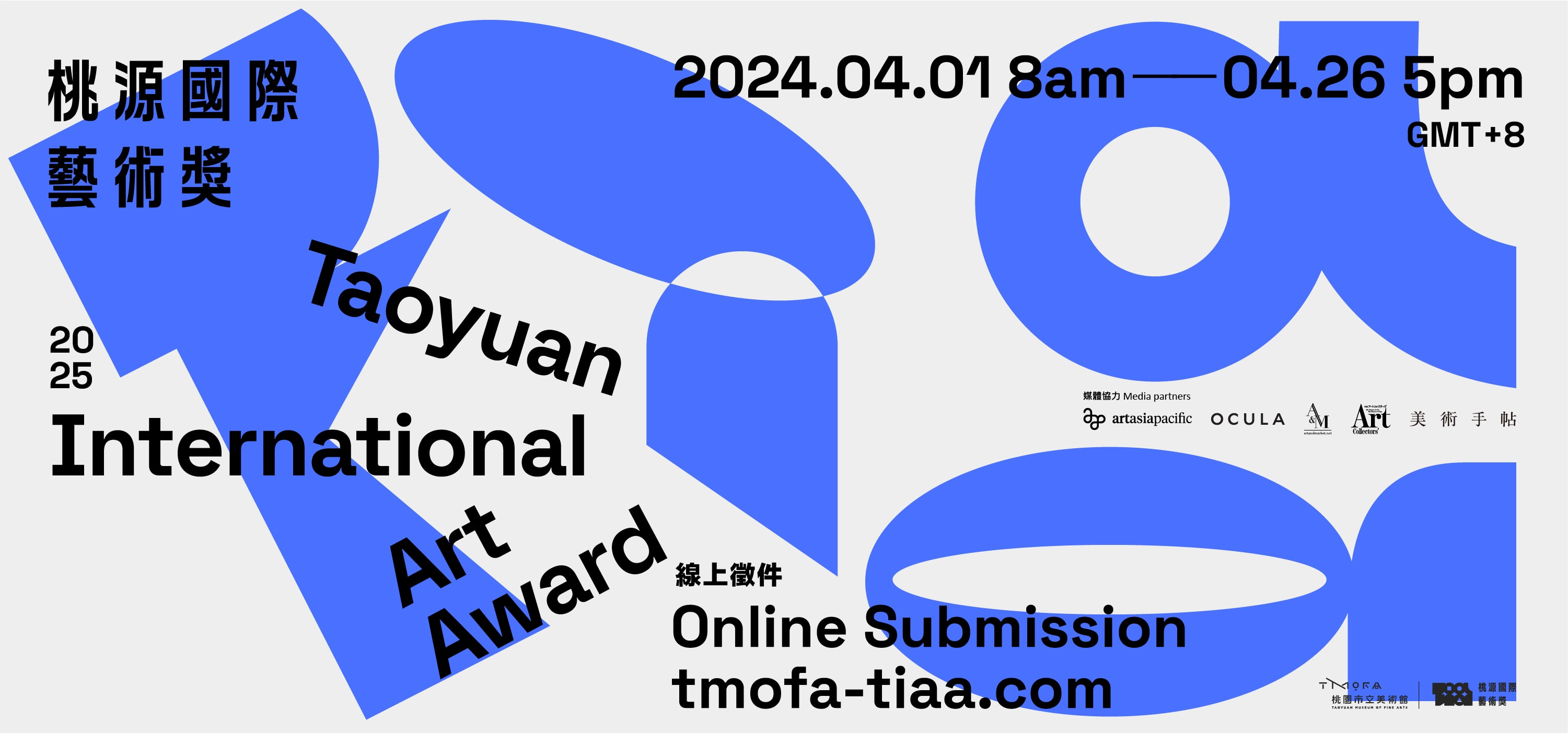 2025 Taoyuan International Art Award Global Call for Entries from 1 to 26 April 2024